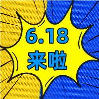 6.18狂歡季，華礦在等你！