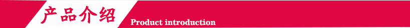產品介紹.jpg 產品介紹.jpg