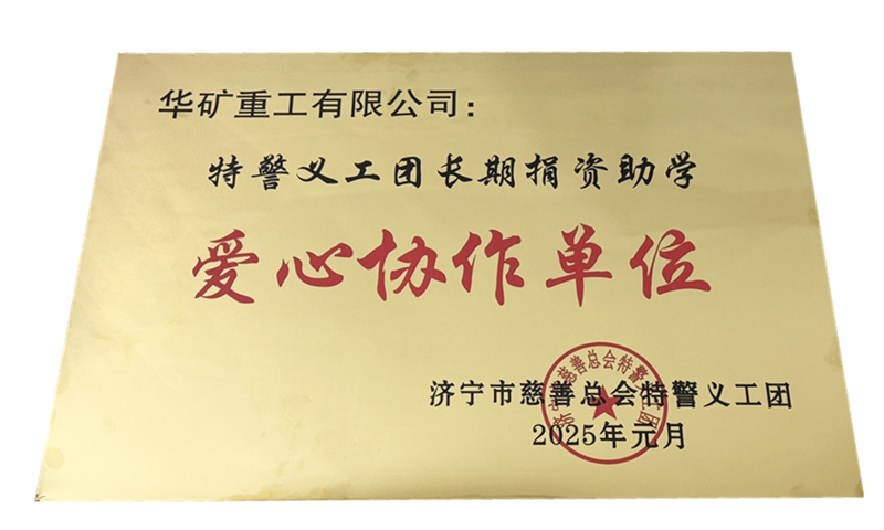 特警義工團協作單位白底.jpg 特警義工團協作單位白底.jpg